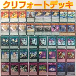 【遊戯王 クリフォート デッキ】クリフォートツール クリフォートアセンブラ クリフォートディスク 強欲で謙虚な壺 召喚師のスキル 機殻の生贄 機殻の再星 クリフォートゲニウス クリフォートゲノム クリフォートエイリアス 禁じられた聖杯