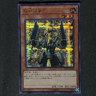 遊戯王 岩石の番兵