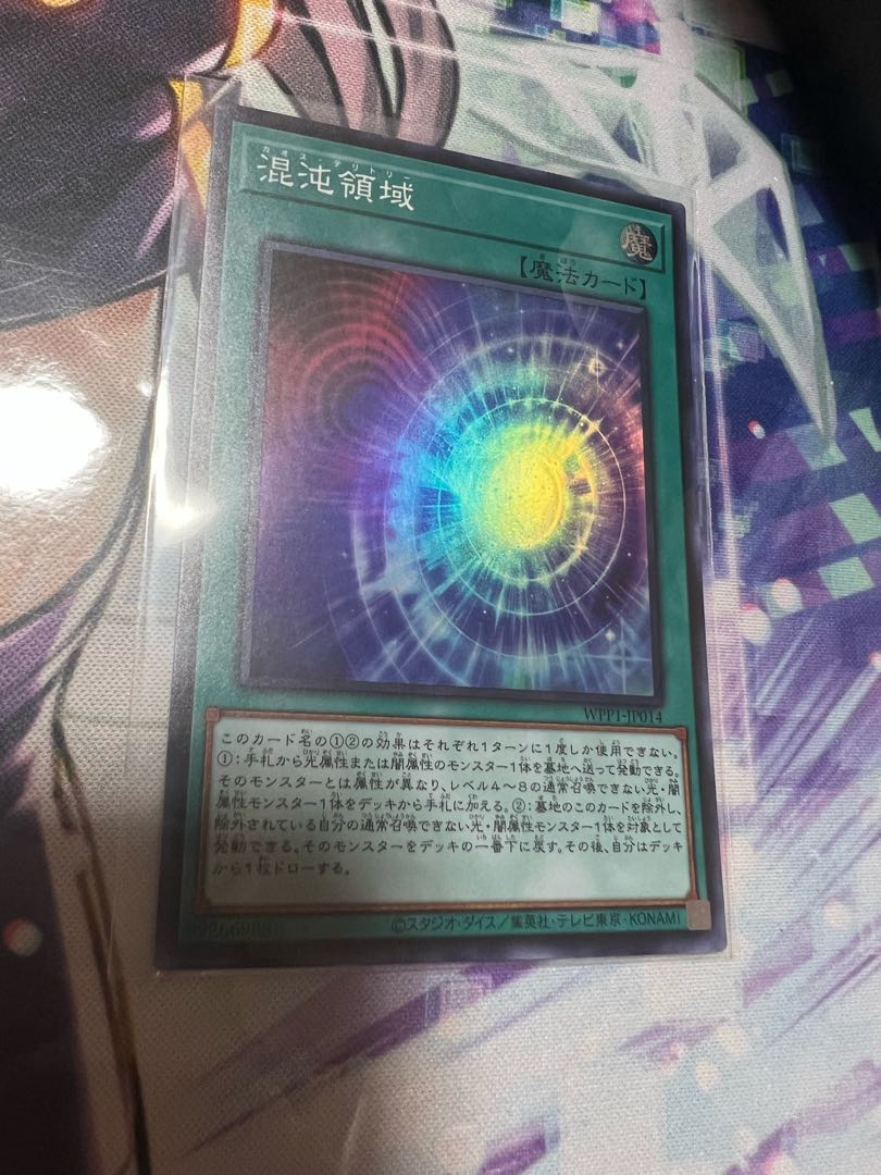 Chaos Space Super Rare JP014