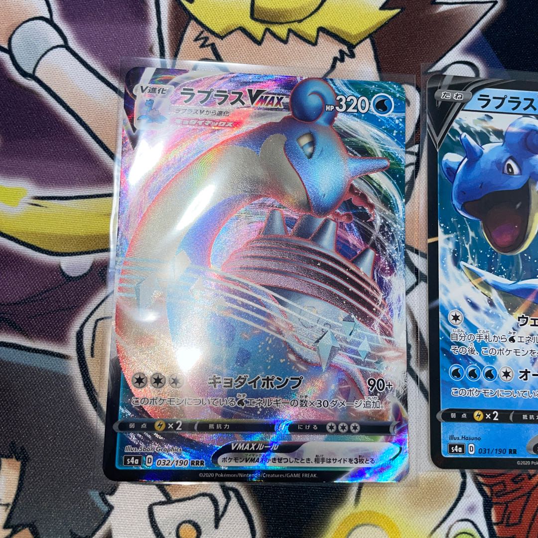 ラプラスVMAX RRR 032/190 ラプラスV