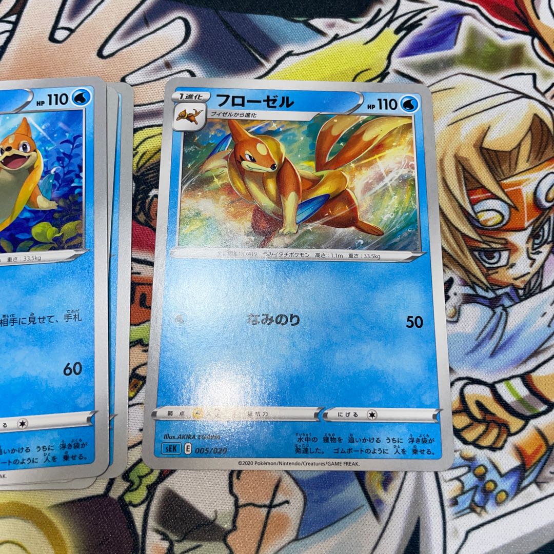 From 20 yen a piece!　See product description!　Floatzel U 029/100 Floatzel Buizel