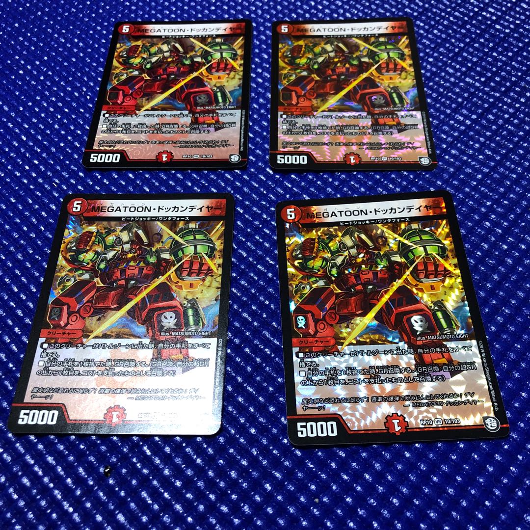 ドッカンデイヤー