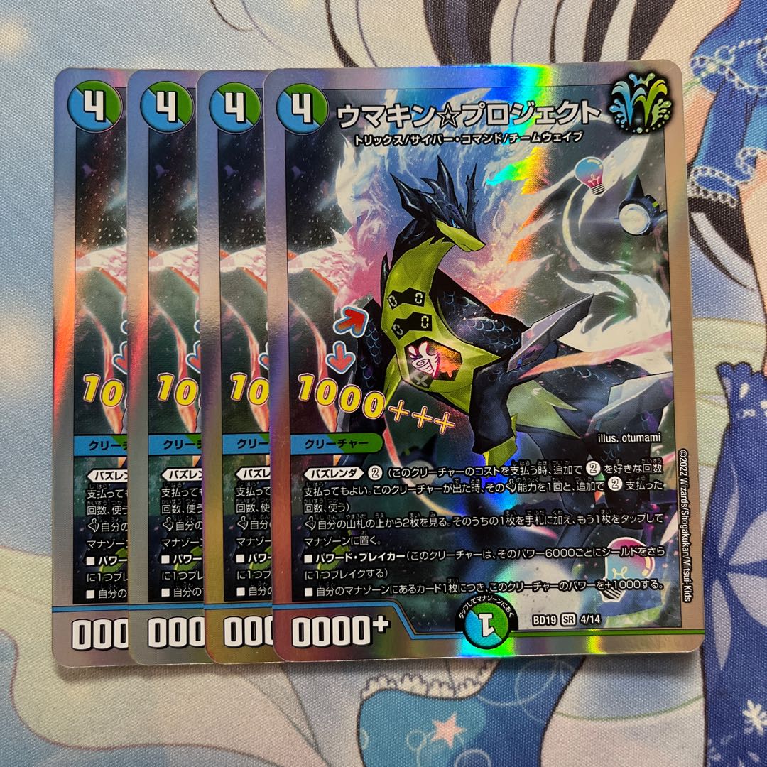 Umakin☆Project 4 sheets