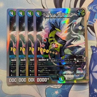 Umakin☆Project 4 sheets