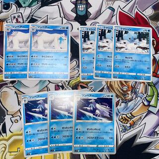 Beartic U 033/100 Beartic U CubchooC Total set of 8