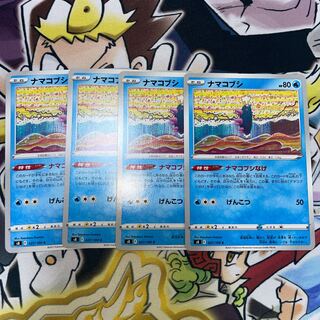 Pyukumuku C 027/100 Set of 4