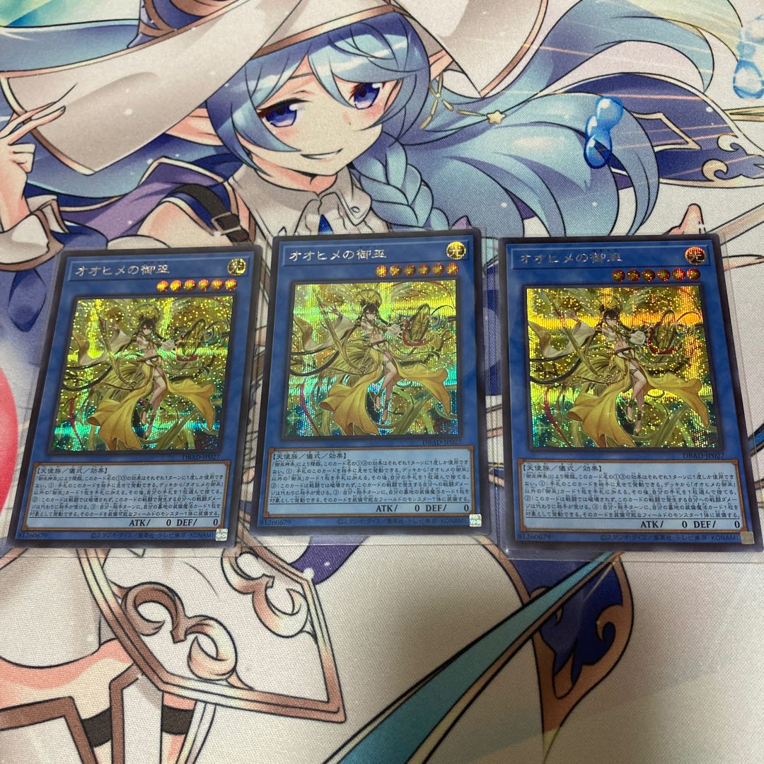 オオヒメの御巫 シークレットレア JP027 美品３枚セット