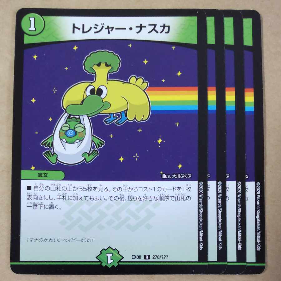 Treasure Nazca 4 pieces