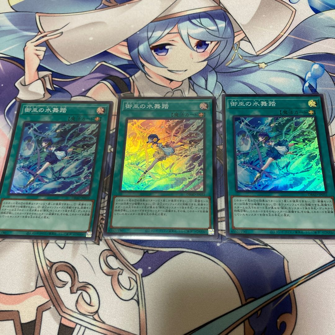 Mimiko's Water Dance Super Rare JP032 Beautiful set of 3
