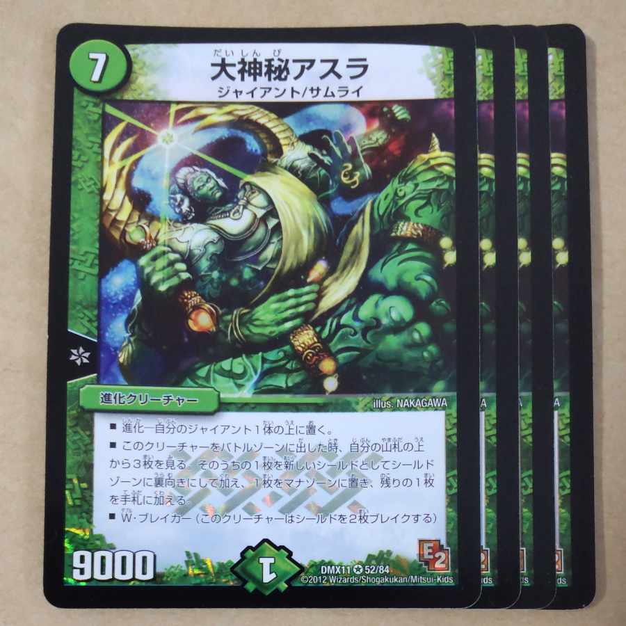 Great Mystery Asra 4 sheets