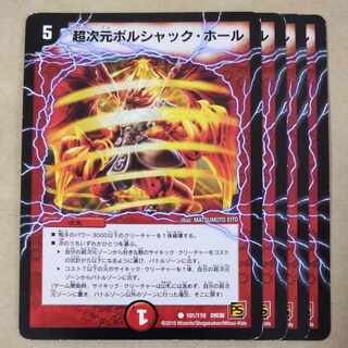 Psychic dimension Borshak Hall 4 sheets