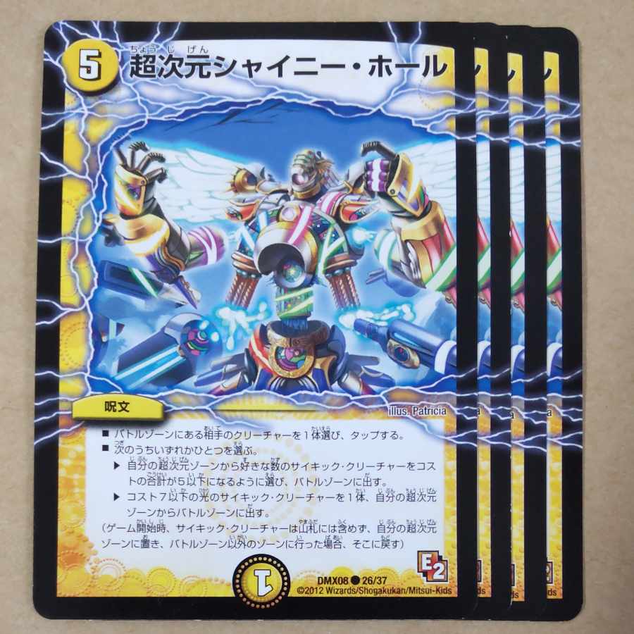 Psychic Dimensions Shiny Hall 4 sheets