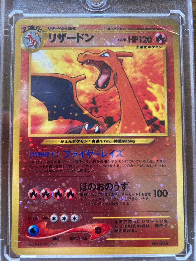 Charizard LV.78 Premium File 2 unmarked Promo Early