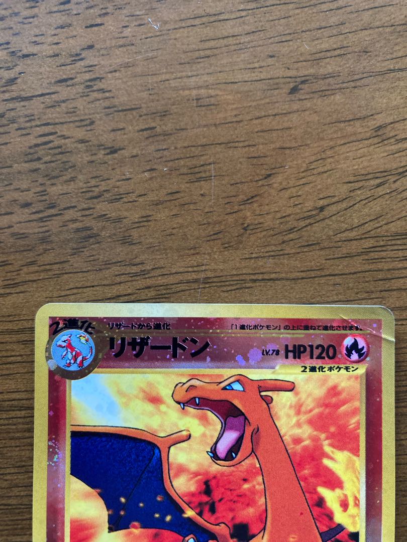 Charizard LV.78 Premium File 2 unmarked Promo Early