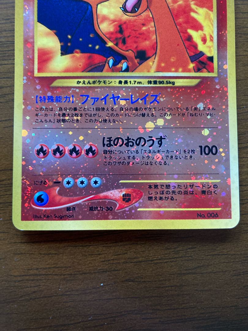 Charizard LV.78 Premium File 2 unmarked Promo Early