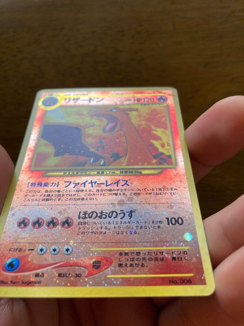 Charizard LV.78 Premium File 2 unmarked Promo Early