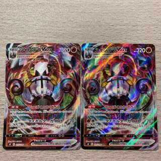 【特価】シャンデラVMAX RRR 015/100 2枚