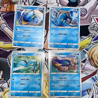 商品説明参照！　ブロスター C 008/067 ウデッポウC