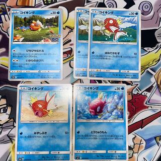 コイキング　まとめ