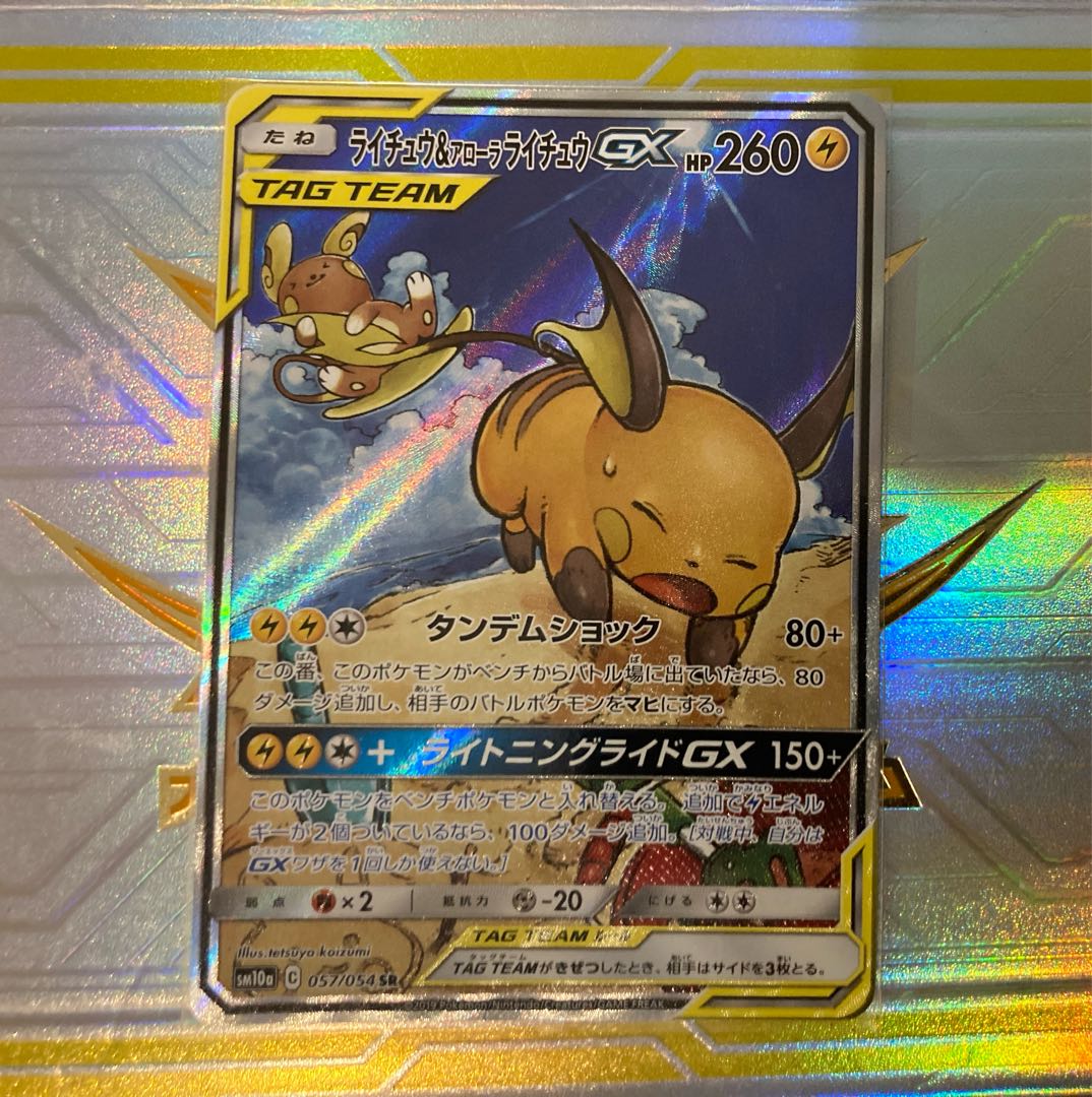 Raichu & Arora RaichuGX SR 057/054