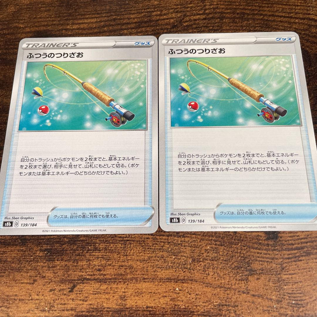 Ordinary Rod(CP){goods}〈139/184〉[S8b].