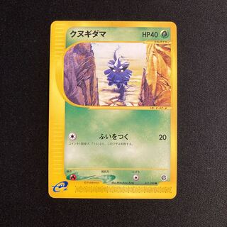 d139 Pineco Pokémon Card e Treasure