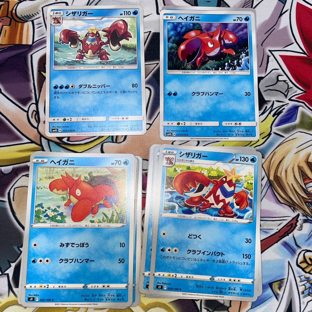 See item description!　Crawdaunt C 024/100 Corphish 10.00 per piece