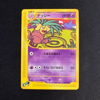 d177 Exeggutor Pokémon Card e Treasure
