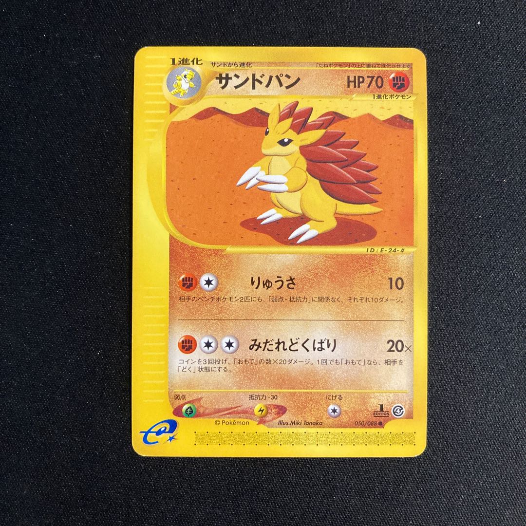 d181 Sandslash 1ED 1st Pokémon Card e Treasure