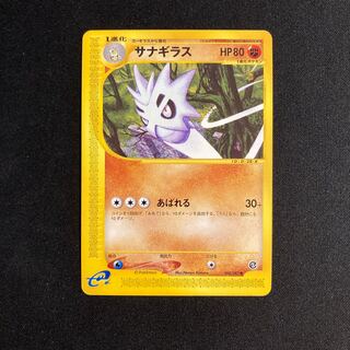 d189 Pupitar Pokémon Card e Treasure