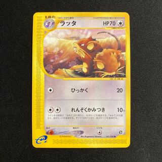 d191 Raticate Pokémon Cards e Treasure