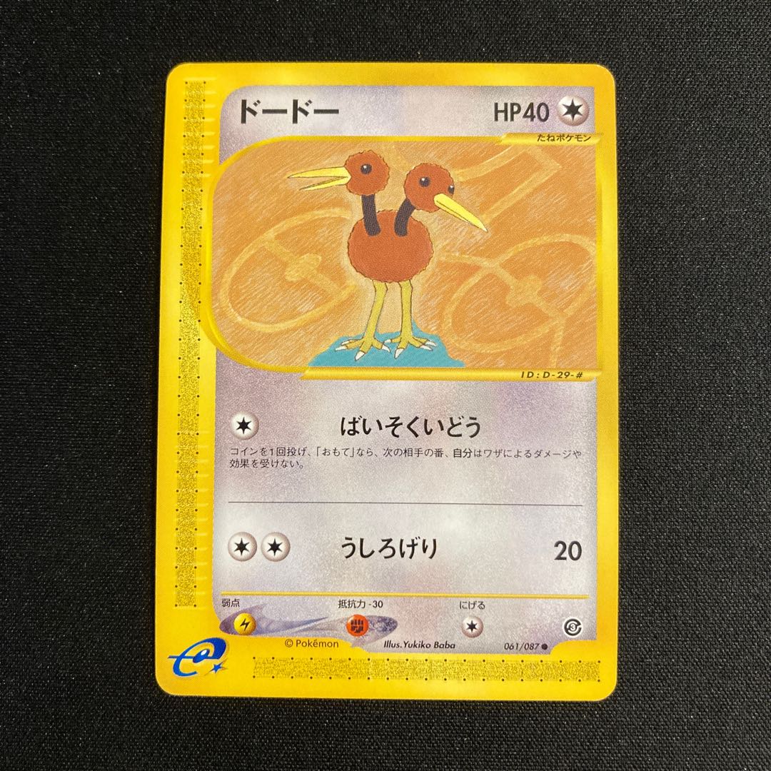d196 Doduo Pokémon Card e Treasure