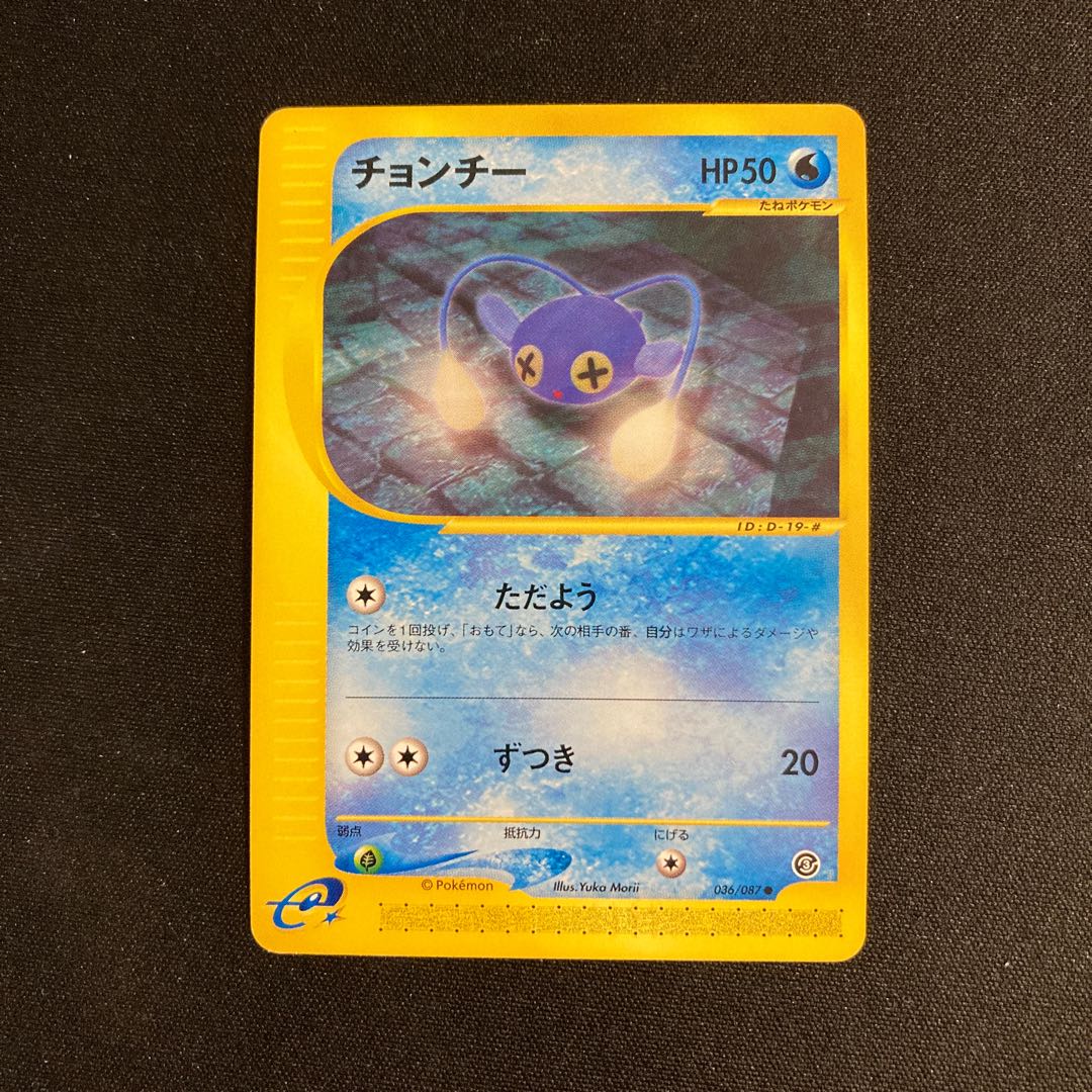 d201 Chinchou Pokémon Card e Treasure