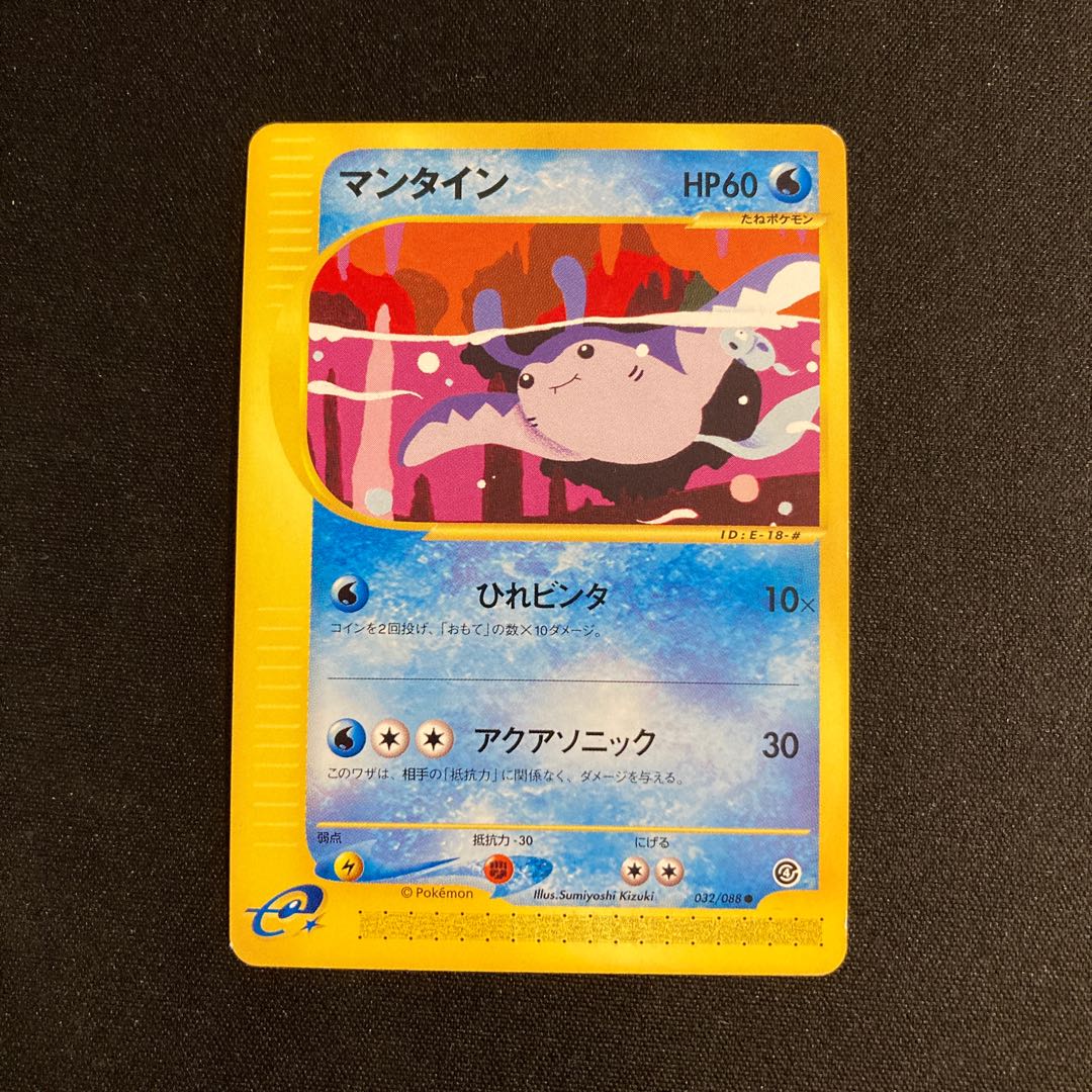 d210 Mantine Pokémon Card e Treasure