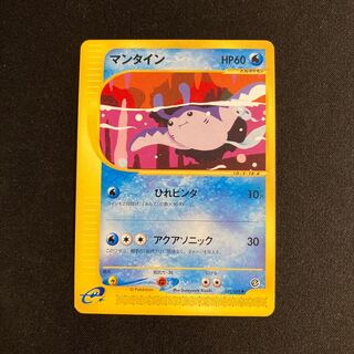 d210 Mantine Pokémon Card e Treasure