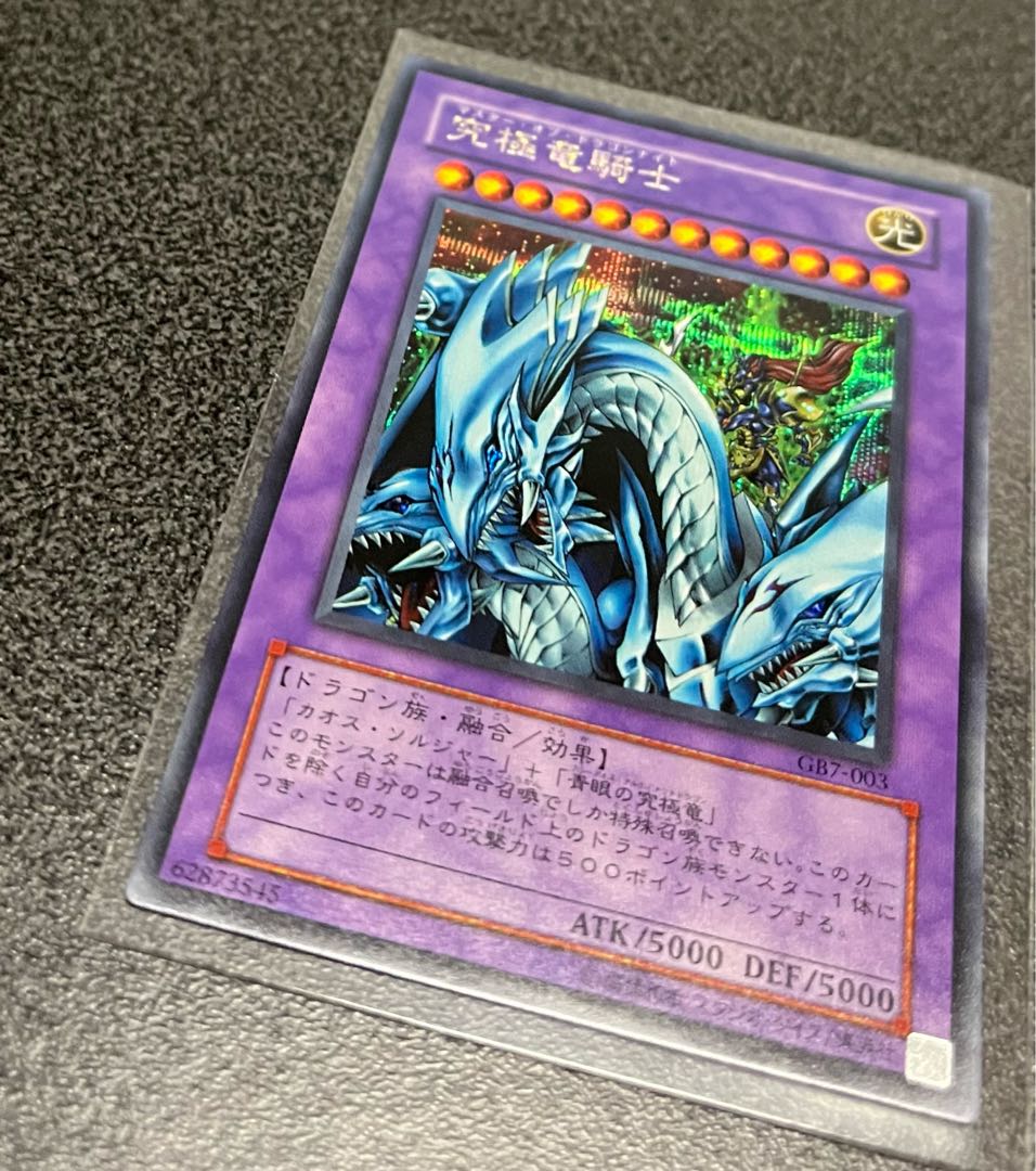 Yu-Gi-Oh! Dragon Master Knight Secret GB7 Very Beautiful