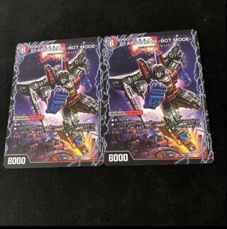 STARSCREAM -ALT MODE-｜STARSCREAM -BOT MODE