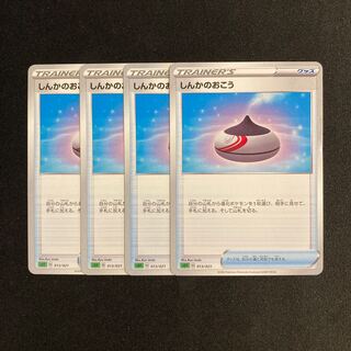 d211 Evolution Incense sEF set of 4 Pokémon Treasure