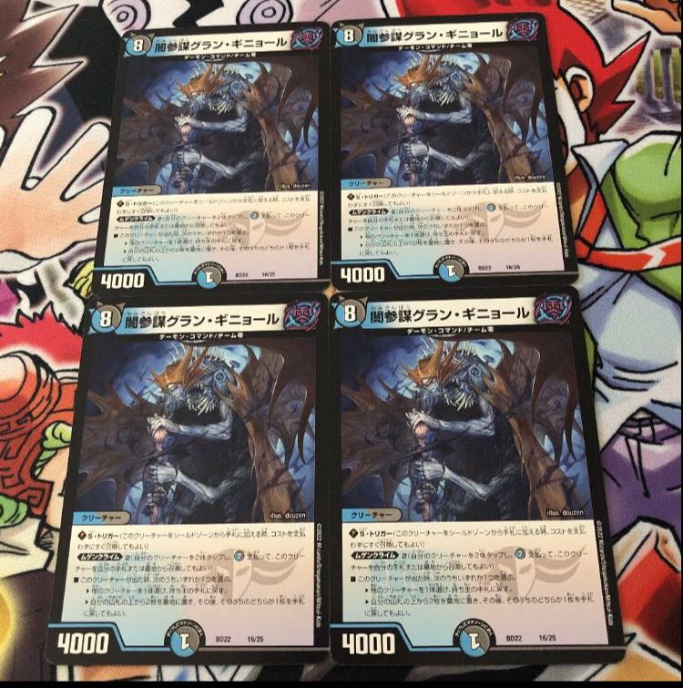 Yami General Staff Grand Guignol 16/25