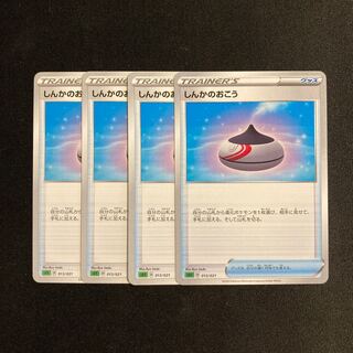 d212 Evolution Incense sEF set of 4 Pokémon Treasure