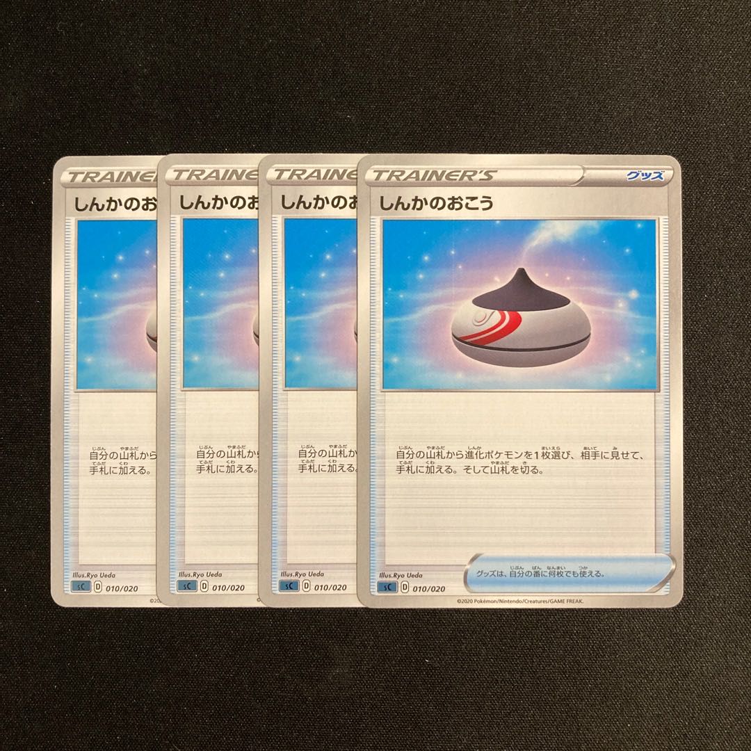 d218 Evolution Incense sC set of 4 Pokémon Treasure