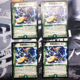 冒険妖精ポレゴン