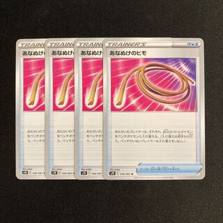 d226 Escape Rope s7D Set of 4 Pokémon Trekkies