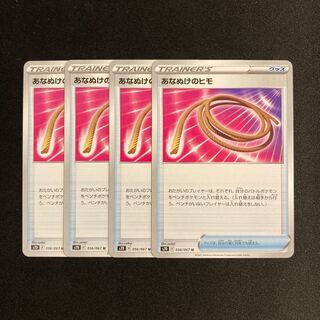 d228 Escape Rope s7D Set of 4 Pokémon Trekkie