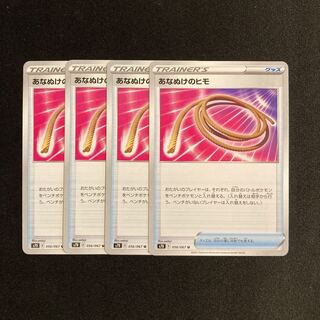 d232 Escape Rope s7D Set of 4 Pokémon Treasure