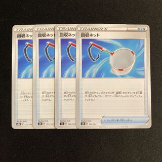 d243 Scoop Up Net s8b set of 4 Pokémon Treasure
