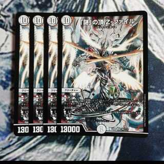 謎の頂 Zファイル 4枚