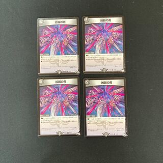 DM Rain of Weapons Common, set of 4 (1)