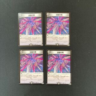 DM Rain of Weapons Common, set of 4 (2)