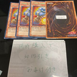 ラヴァル・キャノン　シークレット　英語　19793